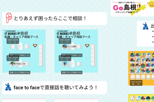 オンラインツール「ガリモ」の画面